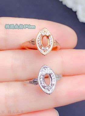复古花纹女戒托优雅气质椭圆形