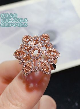 大花群镶满钻戒指吊坠套装空托