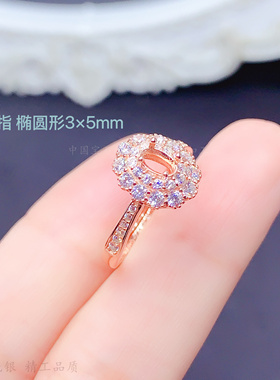 双圈围钻豪华女戒空托椭圆3*5mm