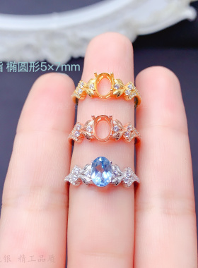 极简小树叶花朵女戒空托椭圆5*7
