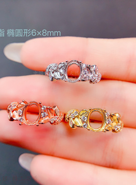 小树叶清新戒指空托椭圆形6*8mm
