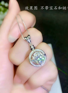 纯银圆形克拉莫桑钻吊坠空托