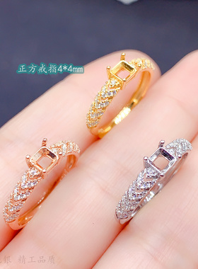 时尚气质正方形4*4mm戒指空托女