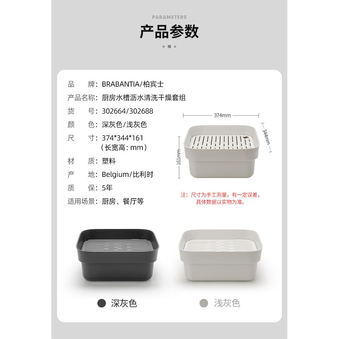 brabantia柏宾士厨房沥水盆洗碗收纳盒筷子筒沥水篮水果菜沥水筐,淘宝优惠券,粉丝福利购,淘宝优惠卷