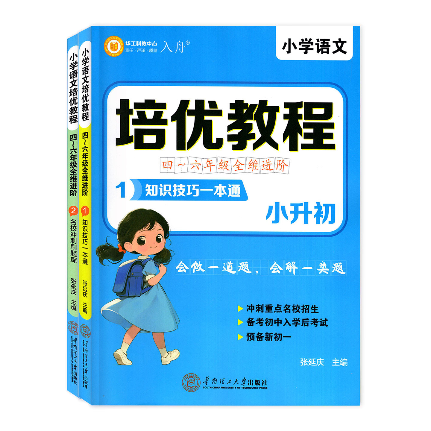【官方正版】小学语文英语写字无忧暑假练字本 一二年级三年级四年级五六年级上册下册人教版同步字帖小学123456年级暑假作业本