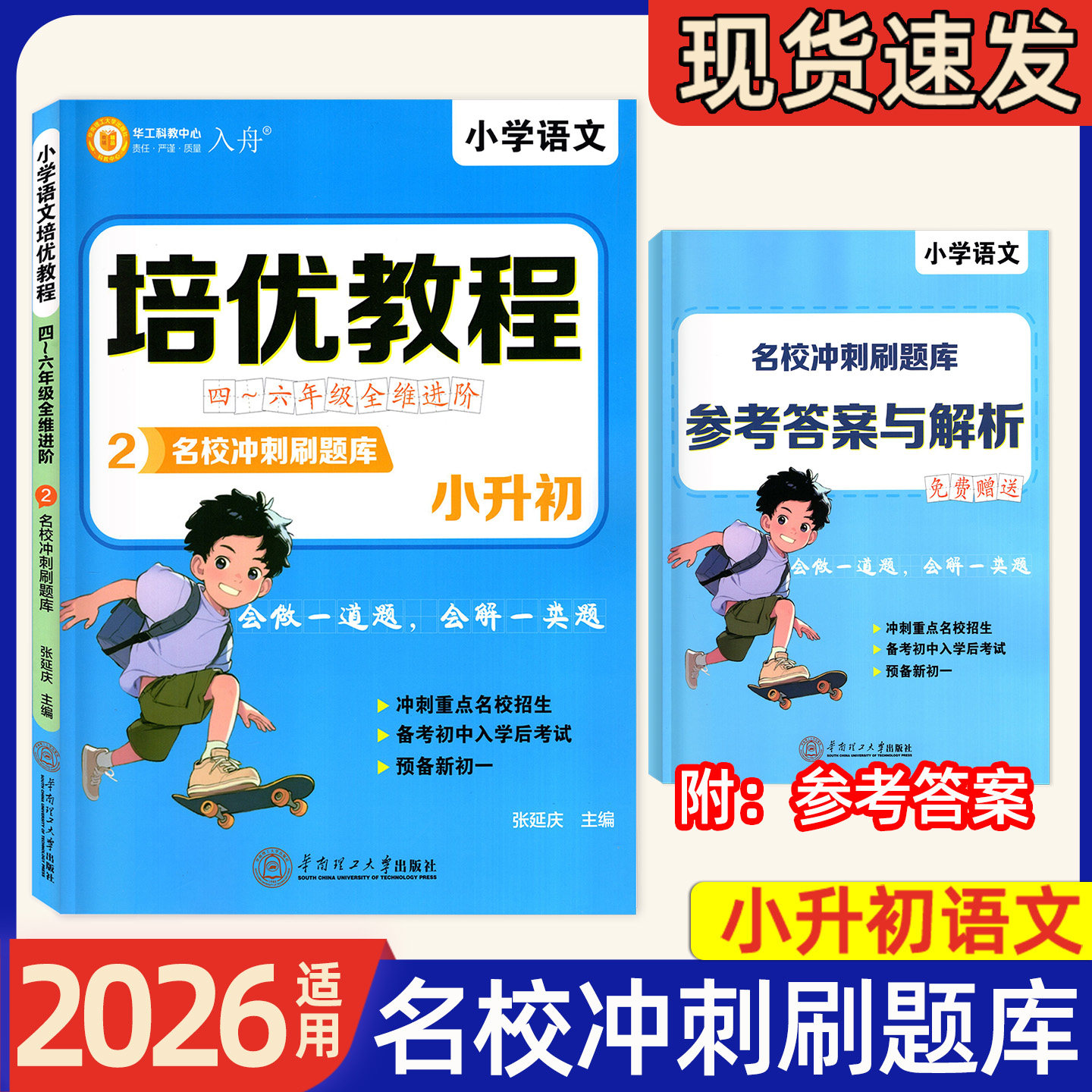 【官方正版】小学语文英语写字无忧暑假练字本 一二年级三年级四年级五六年级上册下册人教版同步字帖小学123456年级暑假作业本