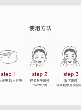 韩国多肽盈润眼膜院线大品牌