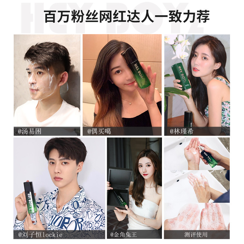 海姿男士洗面奶去黑头补水清洁蜜 海姿男士洁面