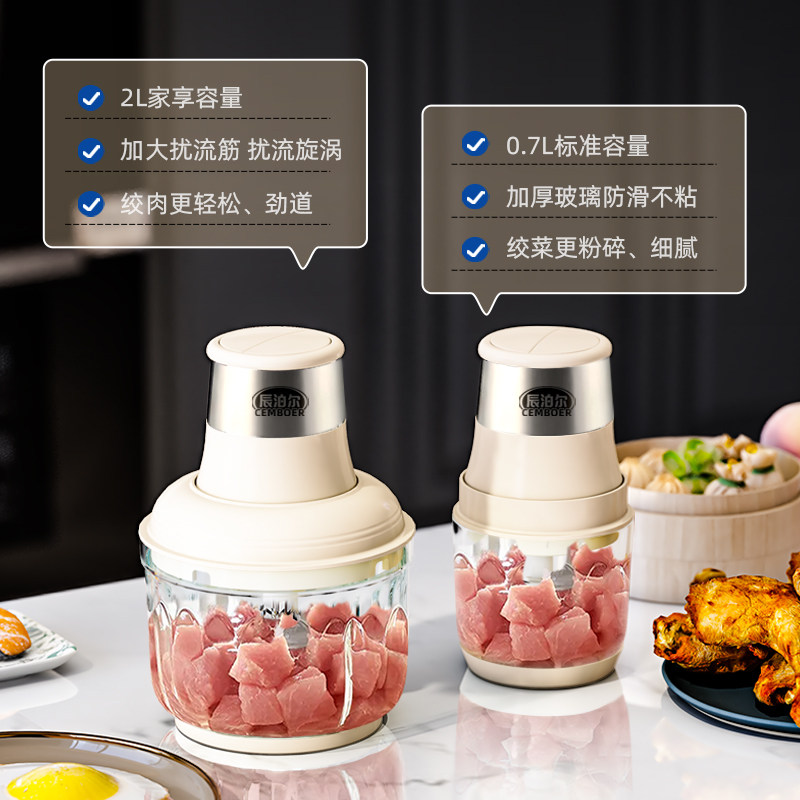 辰泊尔绞肉机家用电动小型搅拌机全自动多功能碎肉绞馅辅食机新款