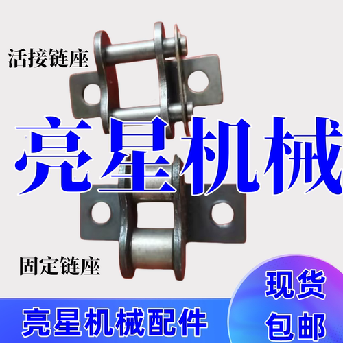 纸箱机械配件水墨印刷开槽机链节链条推纸器座 - 图3