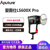 Aputure Love Tuscan LS600x pro high power adjustable colour temperature film and TV Tonic Light Studio outdoor portrait lamp