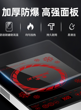 半球3500W包钢款电磁炉