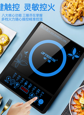 半球型电磁炉家用小型火锅炒菜锅
