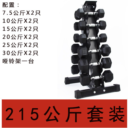 六付6对装哑铃架3对装商家用哑铃架六角固定包胶哑铃套装健身 - 图3