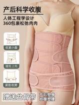 Postpartum casings with sliced abdominal delivery Maternity 2023 Large code Summer pregnant woman Caesarean maternity Child repair bondage bunches ligaments