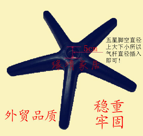 加厚型转椅子脚轮尼龙脚五星脚 吧椅脚 电脑椅脚办公椅配件底座 - 图3