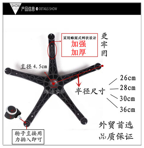 加厚型转椅子脚轮尼龙脚五星脚 吧椅脚 电脑椅脚办公椅配件底座 - 图0