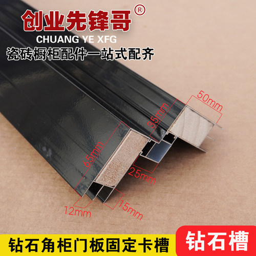 亮黑转角立柱铝合金山型槽角柱卡槽瓷砖橱柜全套配件支持配件批发 - 图0