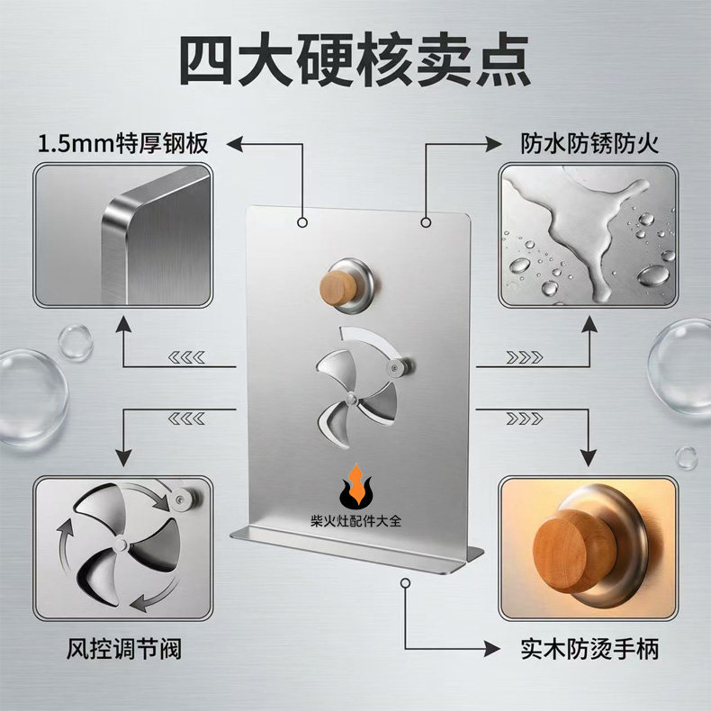 柴火灶底部控火挡灰板挡烟板特厚不锈钢家用防风配件灶坑定,淘宝优惠券,粉丝福利购,淘宝优惠卷