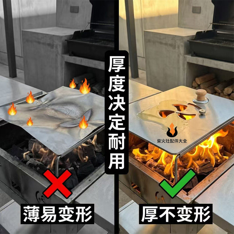 柴火灶底部控火挡灰板挡烟板特厚不锈钢家用防风配件灶坑定,淘宝优惠券,粉丝福利购,淘宝优惠卷