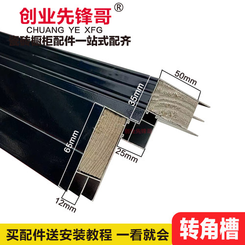 亮黑转角立柱铝合金山型槽角柱卡槽瓷砖橱柜全套配件支持配件批发 - 图2