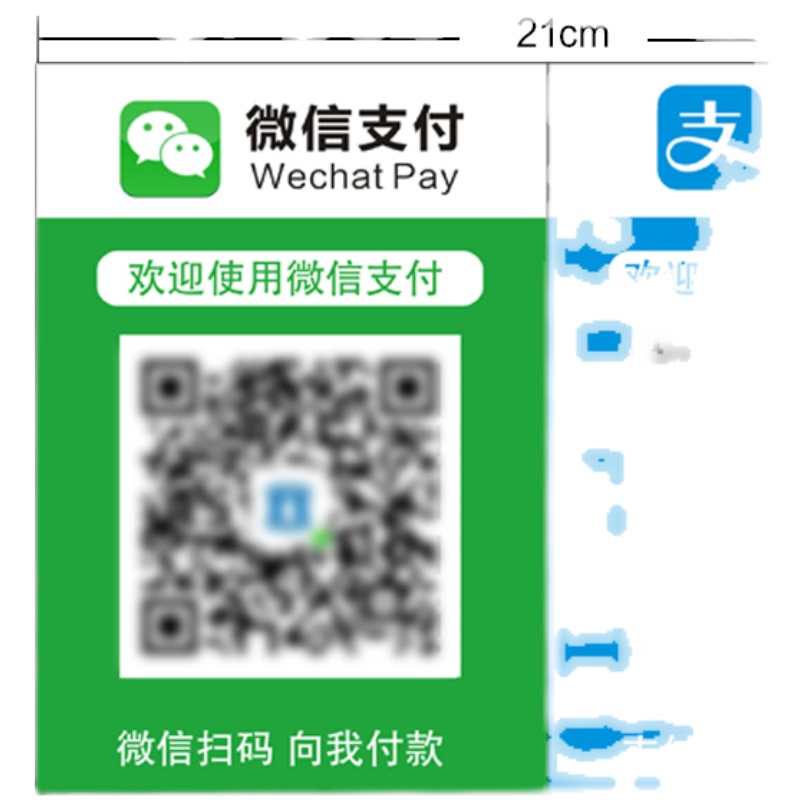 过塑微信支付宝收款码塑封收钱码加好友二维码专业定制摆摊收款码-图3