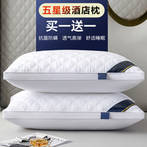 Buy one-in-one) 5-star hotel with pillow pillow core pair for home adult single guard neck down and down pillows