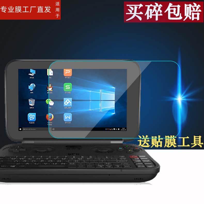 适用GPD win mini掌机贴膜MicroPC钢化膜Pocket3/2二代贴膜XD2代保护P3MAX笔记本保护膜口袋迷你贴膜Win3/XD - 图2