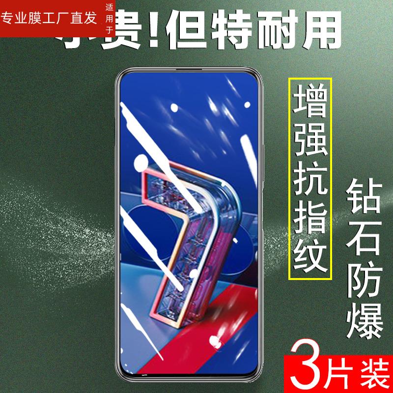 适用华硕zenfone7钢化膜zenfone8flip手机膜asuszenfone7pro保护贴asus7p玻璃贴膜屏幕por防摔pr0蓝光屏保防 - 图0