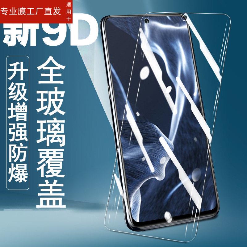 适用摩托罗拉g60钢化膜g60s防爆g605g摩托moto手机motog60刚化屏摸motog60s玻璃贴保护贴膜motorola高清5g屏 - 图3