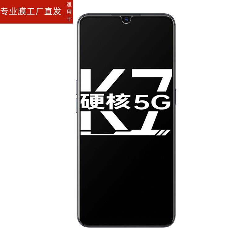 适用oppok7钢化膜oppo k7x手机保护膜PCLM50全屏PERM00刚化模oppok7x玻璃opk7Ⅹ保护oppk7ⅹ高清kx7防爆5G莫k-图0