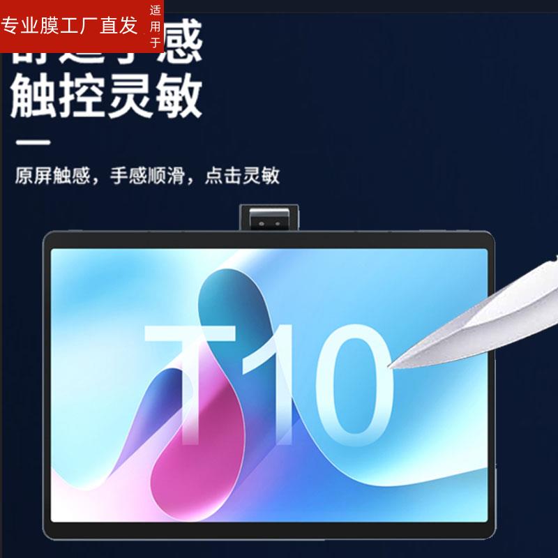 适用科大讯飞学习机T10钢化膜镜头膜T10pro/10+平板贴膜13寸后摄像头膜H013106家教机屏幕膜iClass保护膜蓝光