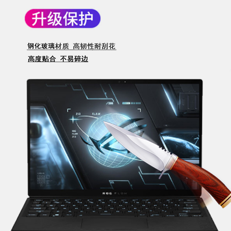 适用ROG幻X笔记本钢化膜ROG Flow Z13游戏本贴膜13.4寸屏幕膜rog2024款-图3