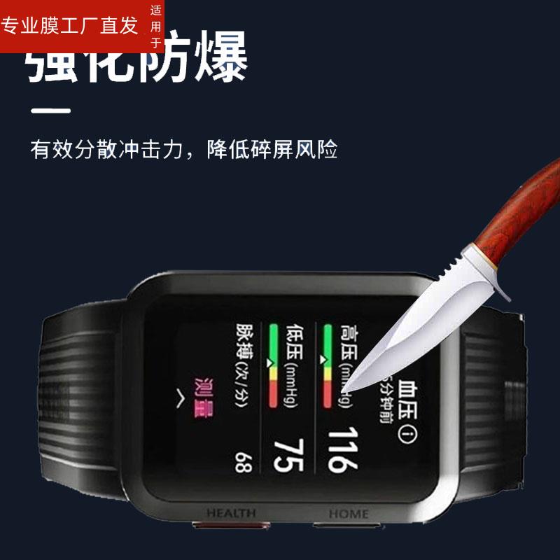 适用适用华为WATCH D手表贴膜watch d智能手表膜MLY-B10心电血压记录仪保护膜华为watchd手表非钢化膜手表屏 - 图2