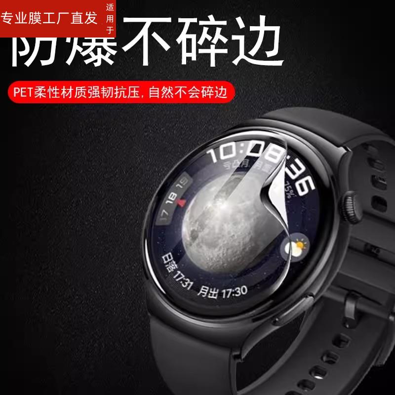 适用oppowatch x手表膜oppo智能表watch保护x表膜oppowacht叉wacth贴膜oppowacthx钢化opρpp0watchx手环防摔-图2