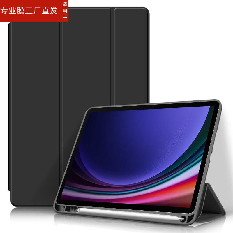 适用三 星S9平板壳galaxytabs9+带笔槽tabs保护套tab电脑galaxy翻盖皮套samsung硅胶防摔外壳galaxytab十支架 - 图0