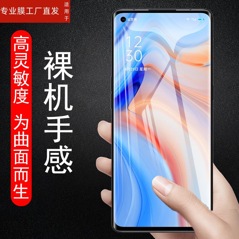 适用opporeno4pro水凝膜防窥oppo防偷窥reno手机opporneo壳opporen04poopreno4pr0reon模opporone4p防盗oppor - 图1