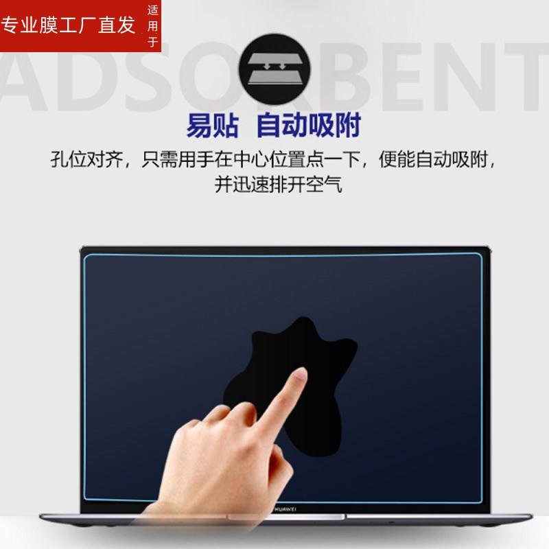 适用微软Surface Laptop Studio2笔记本屏幕膜Laptop 3钢化膜pro8新款Go3屏幕贴膜Laptop4微软Go2/book3保护 - 图2