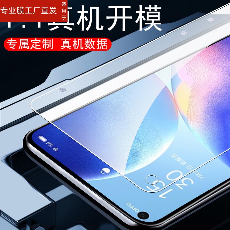 适用opporeno5z钢化膜reno5ooporeno5f屏保oppo0pp0opponeo5z贴opporneo手机opporeon5f玻璃poopreno5opρore - 图1