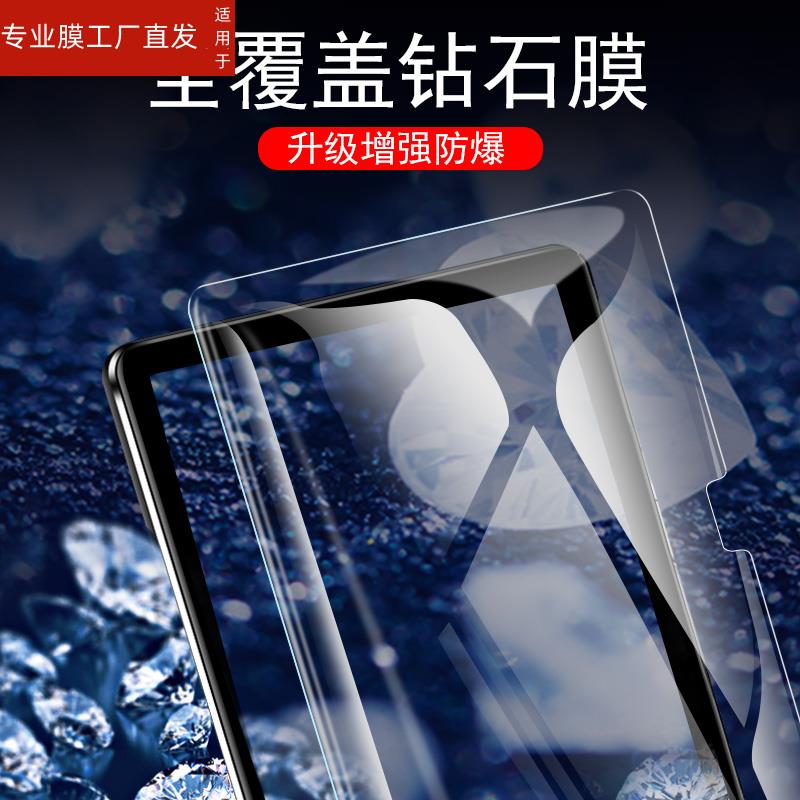 适用ipad十代2022ipad10钢化膜10.9屏保a2696平板ipada苹果pad10代thgeneration第十代ip款th英寸ipd玻璃保护 - 图1