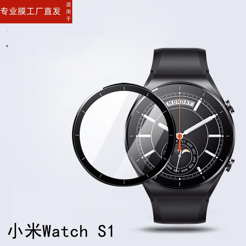 适用小米watchs1pro手表膜watch s1保护膜xiaomi智能表xiaomis1p表膜mis1por手环贴膜miwatch1pr0钢化1s表盘s - 图2