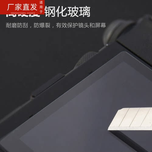 适用富士GFX100 II肩屏钢化膜GFX100s相机膜GFX50RII贴膜gfx100s/GFX 50SII肩屏膜二代gfx50s2代屏幕保护膜RF - 图2