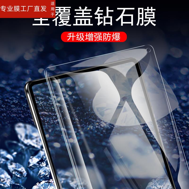 适用matepad pro11钢化膜got-w09荣耀平板huawei华为matapad性能版w29电脑gotw一al保护matepadpro屏保屏幕贴 - 图1