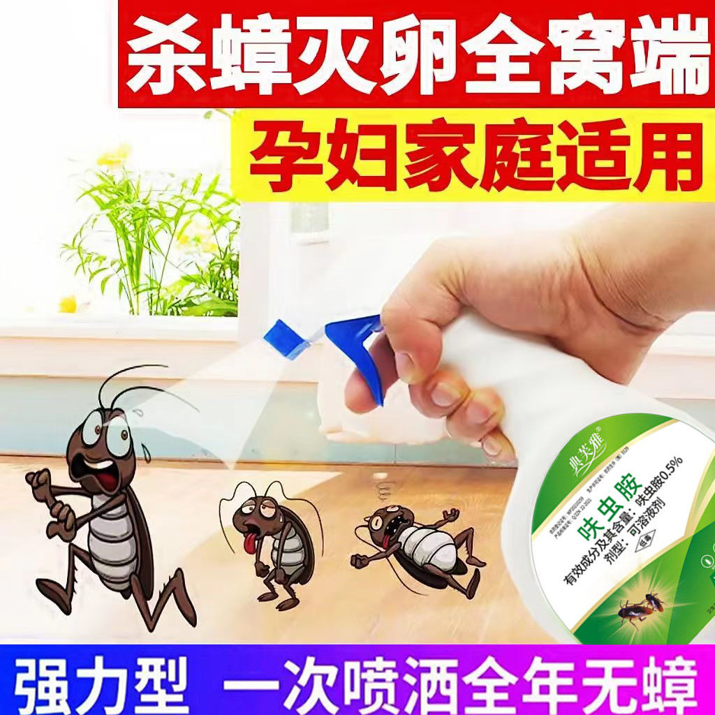 半夜蟑螂爬床吓哭？这款孕婴宠物安全的灭蟑神器，一窝端！