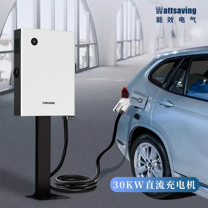 wattsaving能效电气7kw-22kw-30kw充电桩家用9孔快充包基础安装-图0