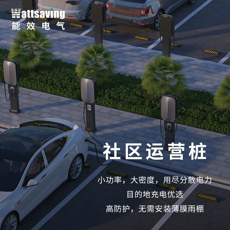 WattSaving能效电气家用新能源20KW蓝牙直流9孔充电桩机380低噪音-图2