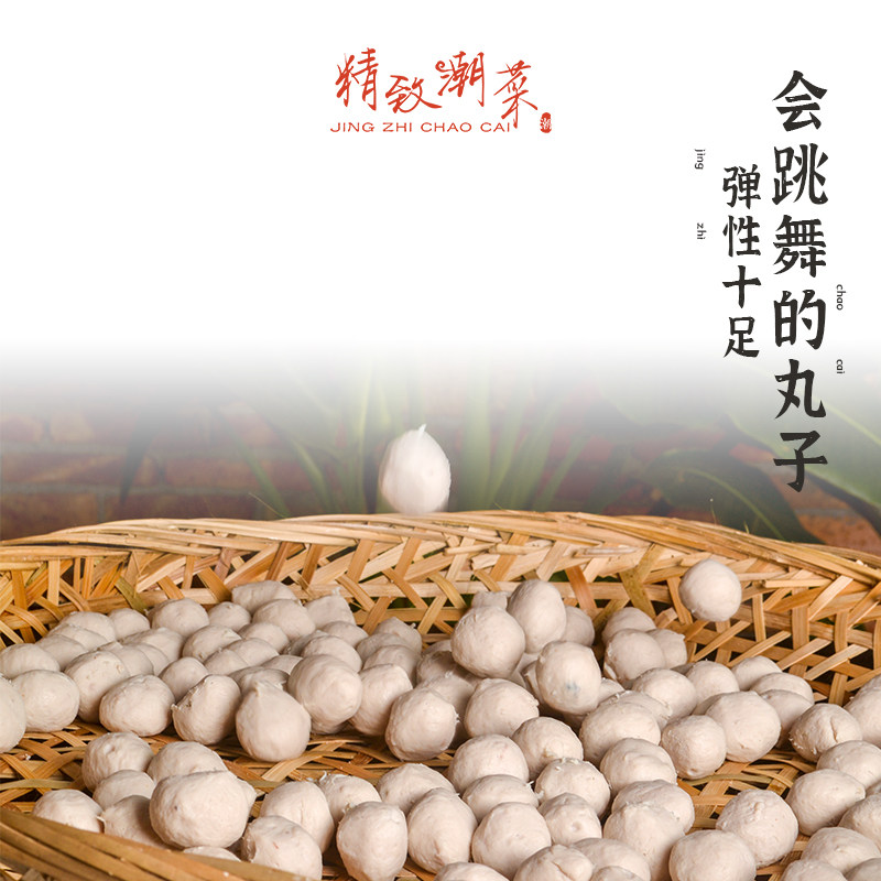 精致潮菜广东特产传统手打猪肉丸 潮汕黑猪肉丸火锅丸子 乌猪肉丸,淘宝优惠券,粉丝福利购,淘宝优惠卷