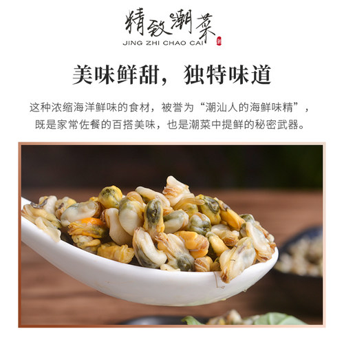 精致潮菜广东潮汕老式薄壳米海鲜贝类海瓜子无沙来自南澳海域顺丰 - 图0