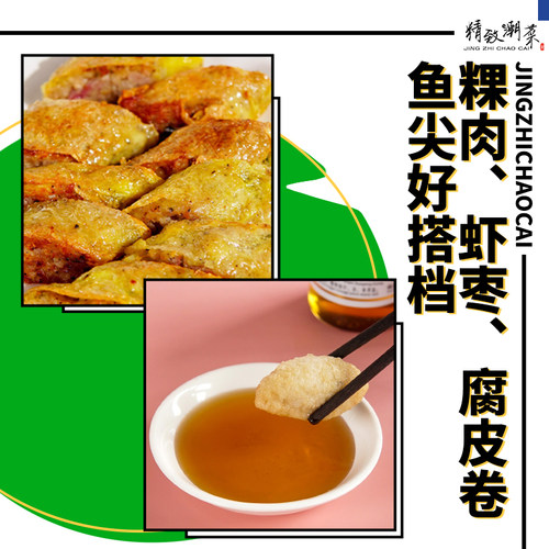 精致潮菜潮汕特产揭阳金桔油金橘油酸甜酱料烧烤粿肉蘸料 橘子油 - 图0