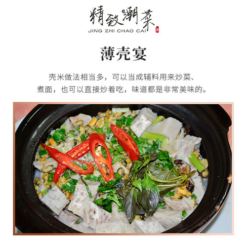 精致潮菜广东潮汕老式薄壳米海鲜贝类海瓜子无沙来自南澳海域顺丰 - 图2